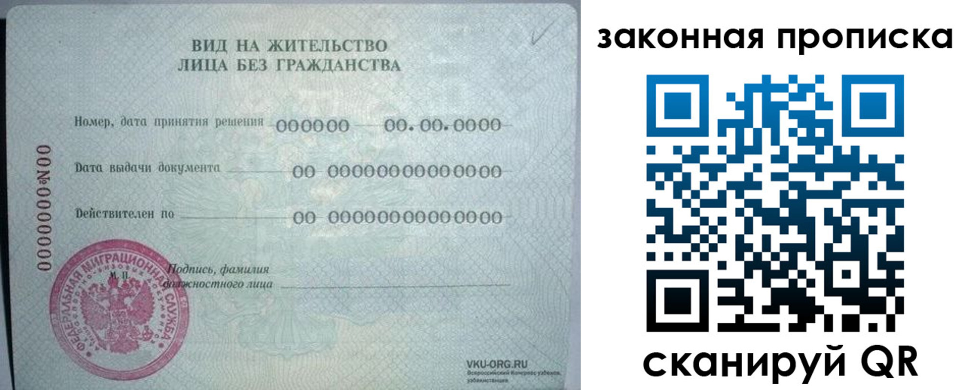 прописка иностранных граждан в Ханты-Мансийске