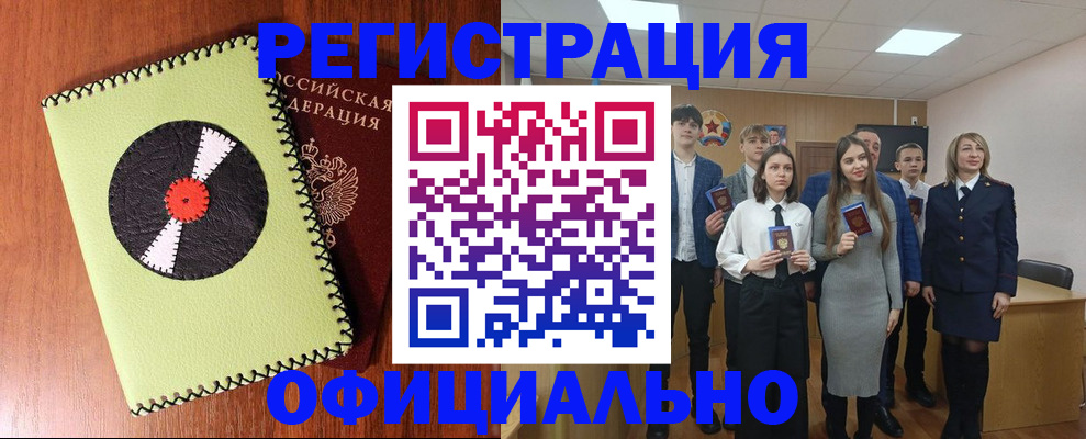 временная регистрация госуслуги в Ханты-Мансийске