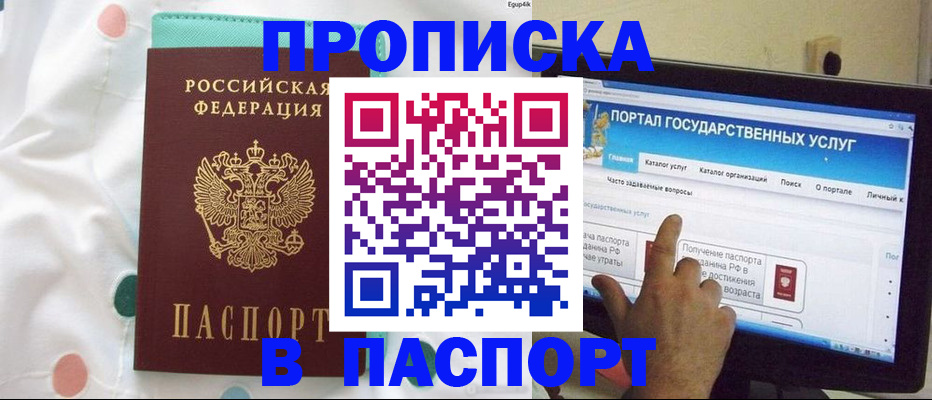 временная регистрация для всех в Ханты-Мансийске