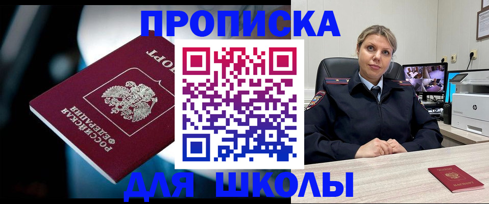 купить прописку в Ханты-Мансийске