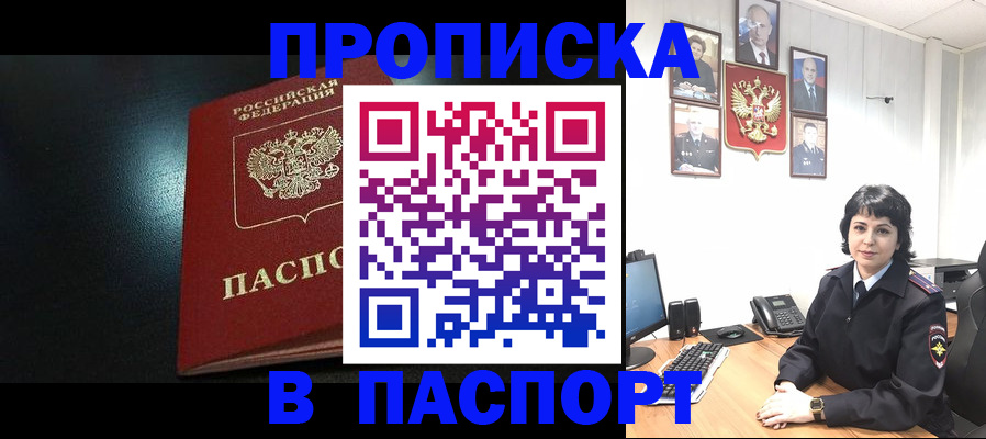 прописка для школы в Ханты-Мансийске