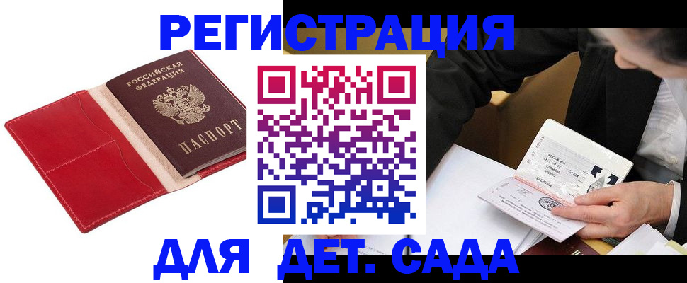 регистрация в Ханты-Мансийске