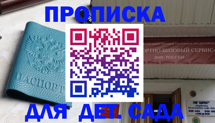 временная регистрация для всех в Ханты-Мансийске