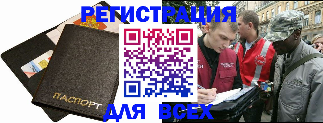 временная регистрация в квартире в Ханты-Мансийске