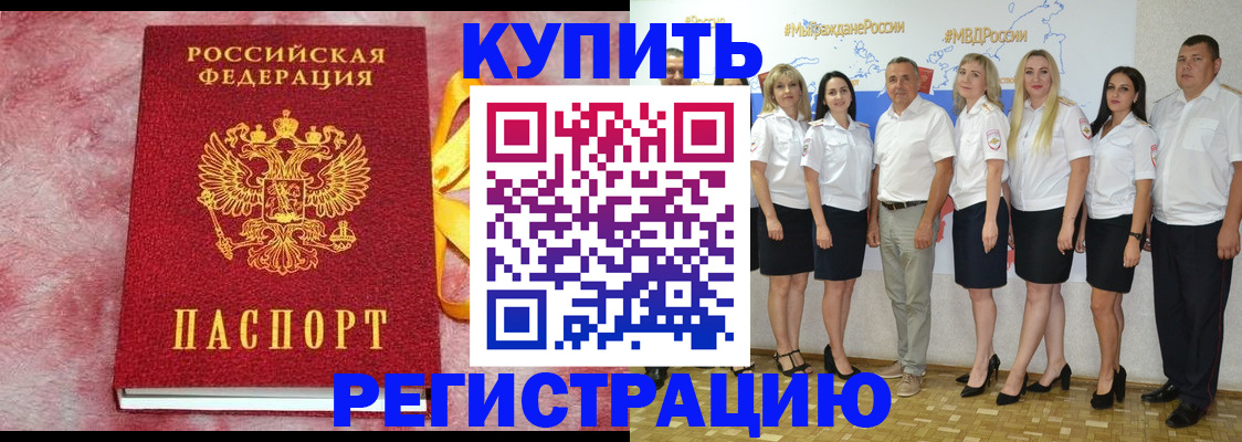 прописка ребенка в Ханты-Мансийске